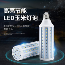 TCLED super bright led bulb Corn light energy saving lamp e27 screw mouth factory workshop household street lamp bayonet lighting