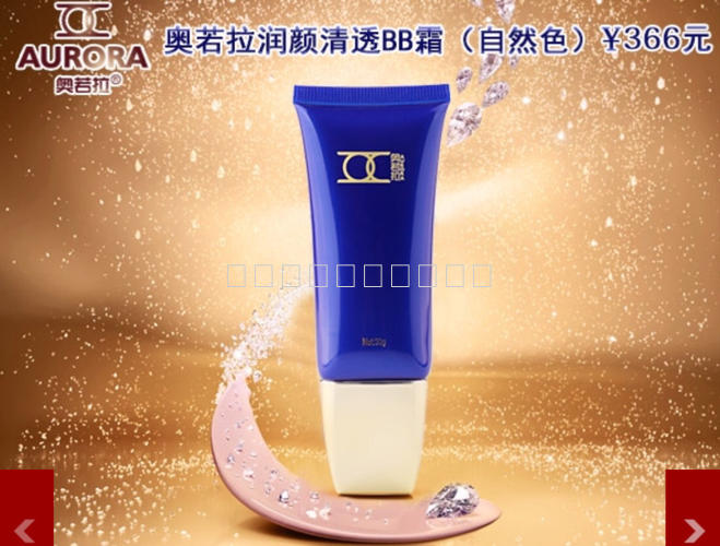 Aurora mỹ phẩm đích thực chăm sóc da giữ ẩm rõ ràng BB cream nữ