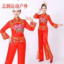 Performance New New Yangko Costume Womens Suit Middle-aged and Elderly Fan Dance Costume Waist Drum Team Square Dance Costume