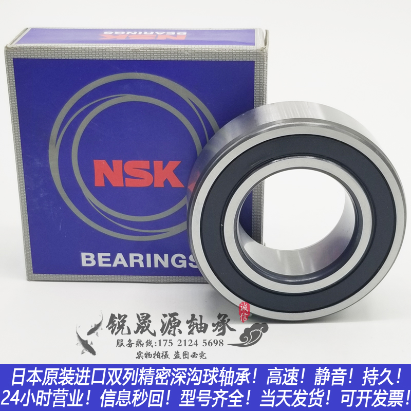 Imported GAL high-speed bearing 5300 5301 5302 5303 5304 DDU ZZ RS Z thickened double row beads
