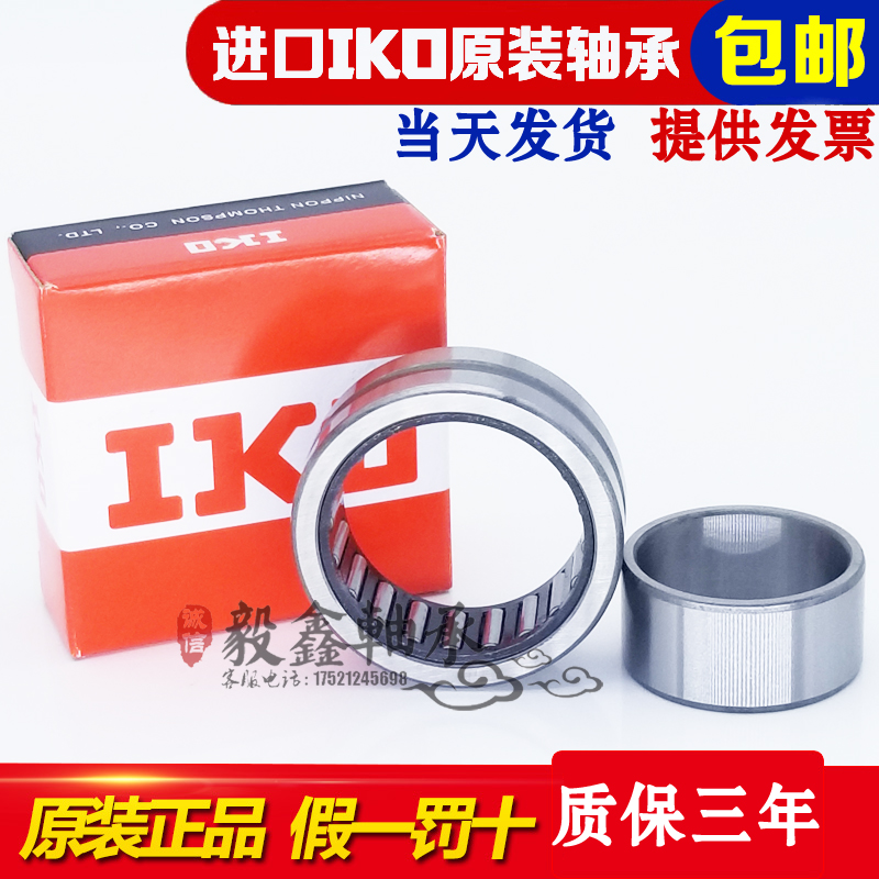 GAL Import Rolling pin bearings NK inner diameter 15mm 16 16 17 18 19 20 21 22 22 24 26 26 26 28