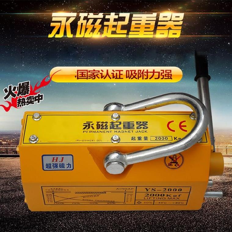 Strong 2 tons of magnet iron suction 3 disk lifting suction 3t iron plate crane strong magnetic iron suction hand disk suction