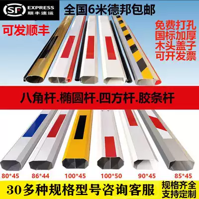 Parking lot fence pole octagonal pole Community doorman garage parking railing fence type aluminum alloy takeoff and landing straight pole