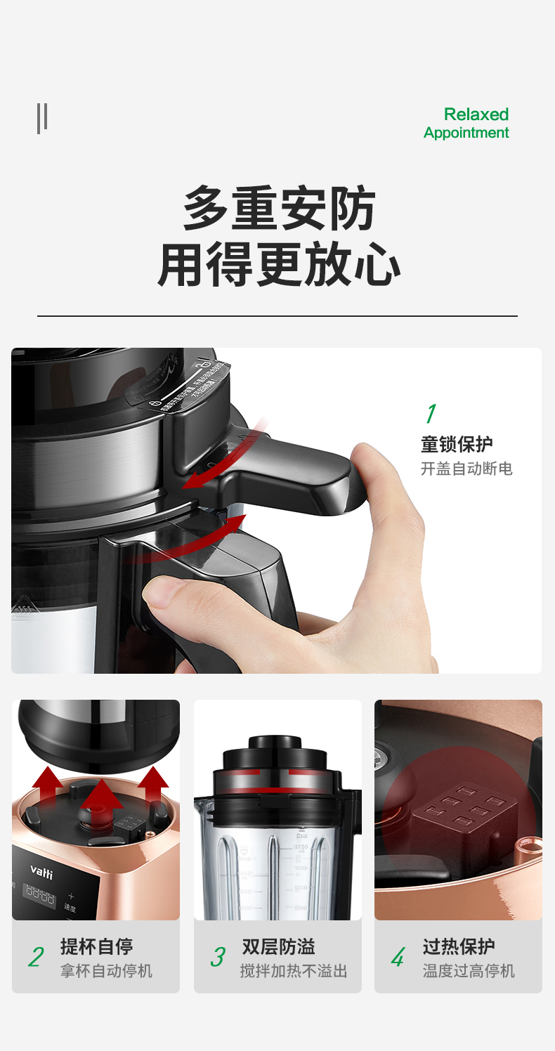 Vatti/华帝 智能破壁料理机 1.75L 38000转/分 图10