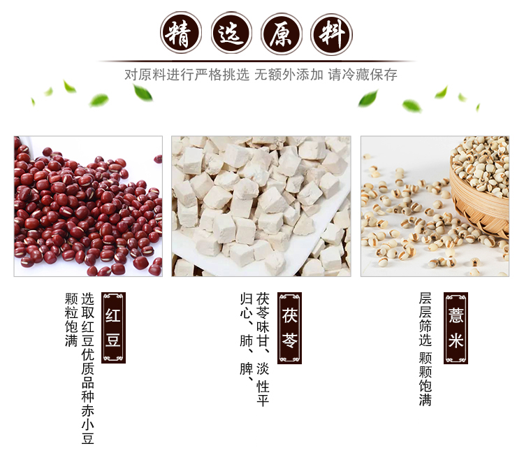 红豆薏米丸-恢复的_05.jpg