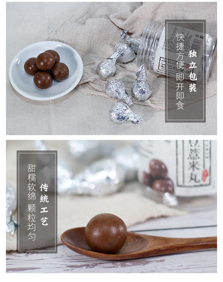 红豆薏米丸-恢复的_07.jpg