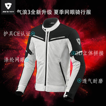 Netherlands REVIT Air Wave 3 motorcycle riding suit suit Four Seasons rally suit men and women Summer mesh breathable anti-fall