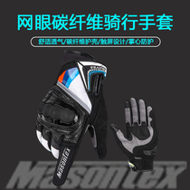 Mojue motorcycle racing machine car rider riding all-finger gloves anti-slip touch screen spring and summer new breathable