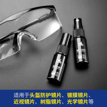 SeiLing motorcycle helmet lens anti-fog spray lens anti-fogging anti-fogging windshield defogging