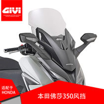 GIVI fit Honda Fusha FORZA300 windshield benzene field NSS350 motorcycle windshield glass modification
