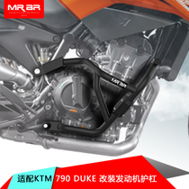 MRBR adaptation KTM790 DUKE790 bumper bumper anti-drop bar Protection engine modified parts competitive bar