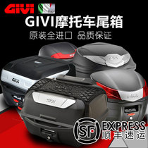GIVI motorcycle tail box cruise Z300 trunk Spring breeze z400gt crack maverick Qiaoge 125