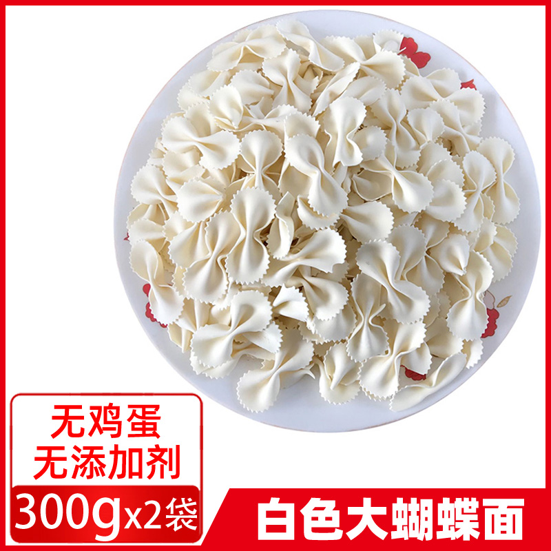 Original White Butterfly Noodles Children No Additions No Eggs Smooth Big Butterfly Powder Breakfast Nutritional Noodles Bags