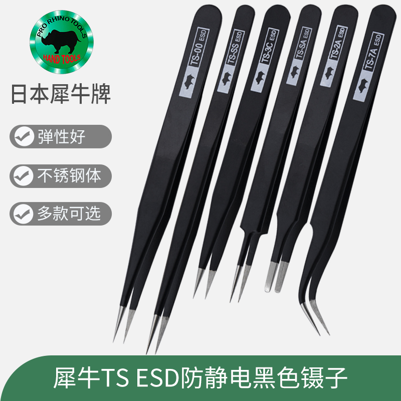 Rhino New Support-Stainless Steel Repair and watch clip Nest Plucking Hair Cell Clip Black Head ESD Tweezers Suit
