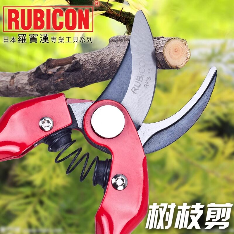 日本RUBICON罗宾汉进口园艺剪RPS-75/80树枝剪果树林花枝修理剪刀