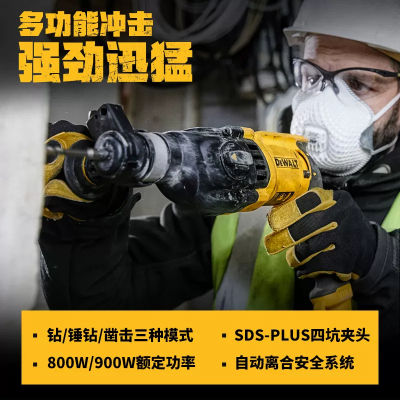 Светлая электрическая ударная дрель DEWALT 800W высокая мощность ударная дрель три режима многофункциональная двух пазов две прорези электрический молоток двух режим D25133
