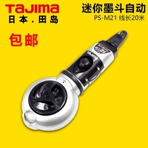 TAJIMA Tajima ink fountain automatic scriber woodworking special construction site spring line tool Japanese imported woodworking tools