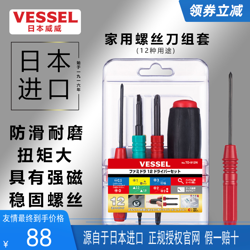 Japan Weiwei Home Combined screwdriver TD-800 with magnetic multifunction 9 pieces Import screwdriver set