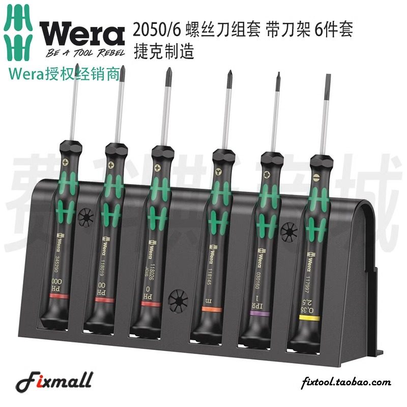 German WERA Villa 2050 6 screwdriver set with knife holder suitable for electronic application 6 pieces-Taobao