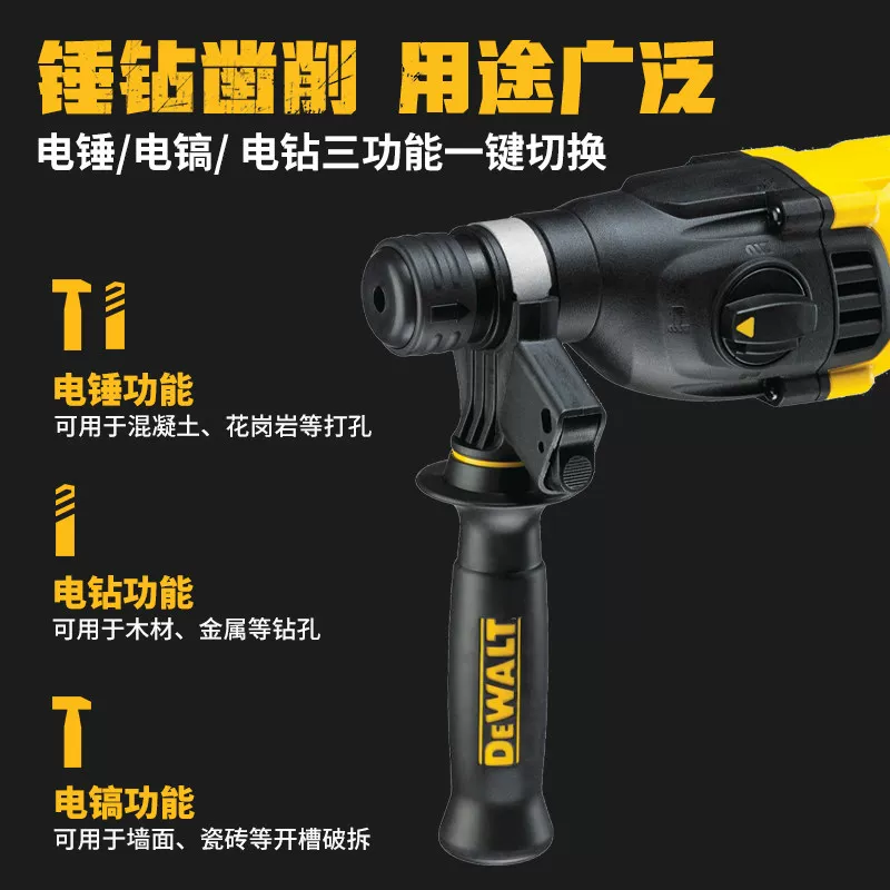 Светлая электрическая ударная дрель DEWALT 800W высокая мощность ударная дрель три режима многофункциональная двух пазов две прорези электрический молоток двух режим D25133