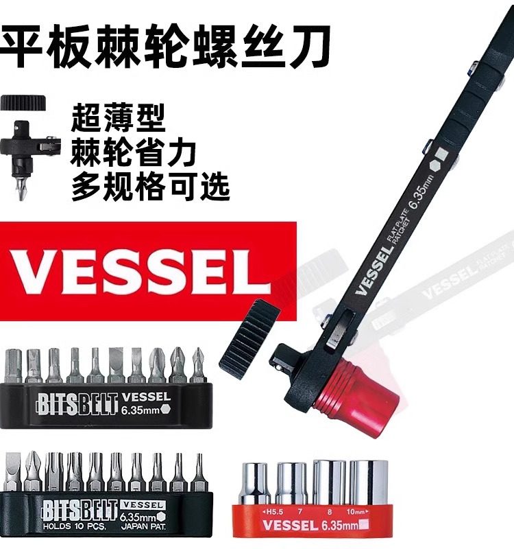 日本进口威赛尔威威棘轮正反螺丝刀套装狭窄空间螺丝批套筒起子TD