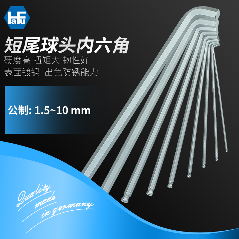 Original dress public elbow Germany Harvard Hefu Inner ball head short bend body 6 corner spoon stick imported short tail hexagon wrench