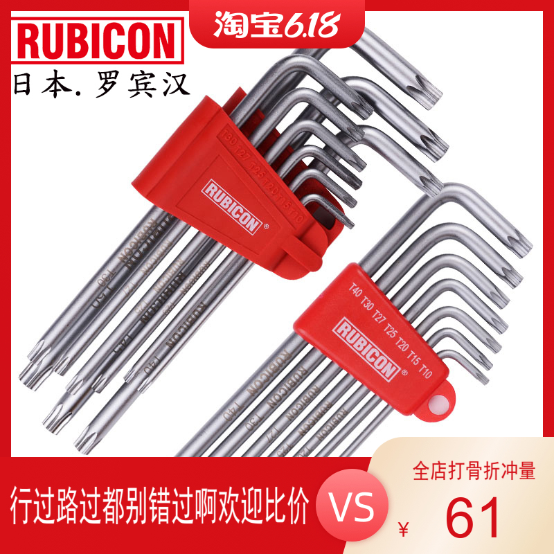 Japan RUBICON Robin Hood Plum Blossom Star Wrench Import With Hole Flower Type Inner Hexagon RTK-389L RTK-389L 387L