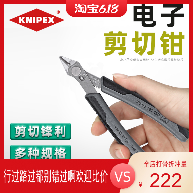 German Kenypike electronic skew pliers KNIPEX antistatic shearing pliers 7881125 insulated electronic shears