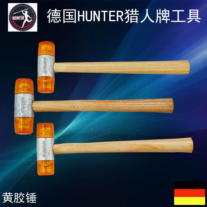Germany's new yellow hunter installed hammer Hunter Hunter 2272 35 450 60 wooden rubber hammer