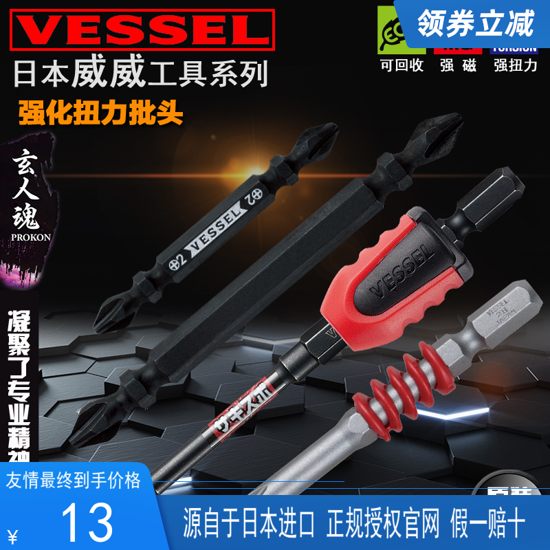 Japan's new Fitted Magnetic Set Weiwei Single Head Cross Pneumatics screwdriver head screw screwdriver head screwdriver head screwdriver head