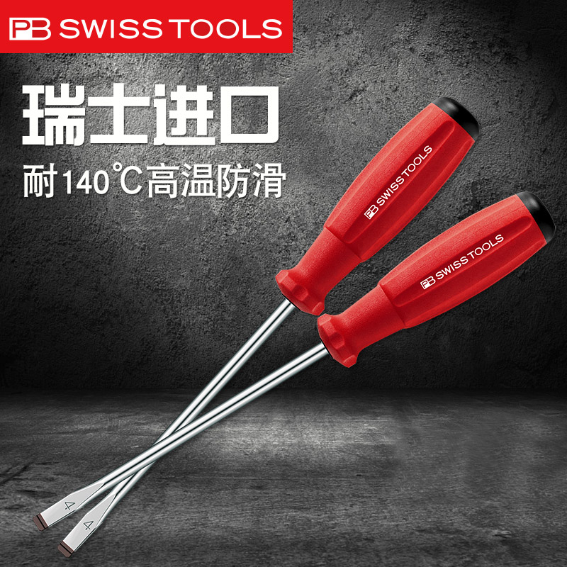 Swiss PB imports a word screwdriver parallel knifepoint industrial-grade electrical precision screwdriver 8100 screwdrivers