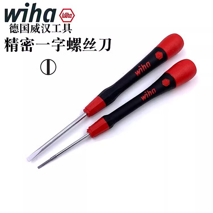 德国wiha威汉进口260P起子0.8 1.0 1.2 1.5 2.0 2.5mm一字螺丝批