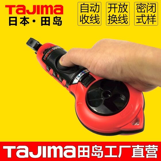 일본의 Tajima Tajima 잉크 분수 자동 권취 목공 특수 선 그리기 장치 나일론 잉크 라인 건설 현장 지불 도구