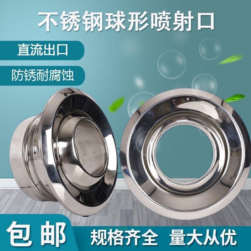 304 Stainless Steel Spherical Spray Nozzle Central Air Conditioning Remote Jet Nozzle Airport Station Adjustable Nozzle Large Air Volume