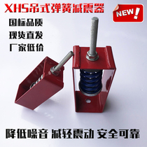 XHS hanging spring shock absorber Air conditioning host shock absorber Ceiling air conditioning axial fan damping shock absorber