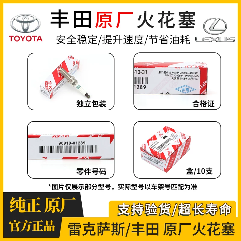 Двойная иридиевая свеча зажигания Lexus Toyota для Corolla Camry Vios RV4 Highlander электрическая свеча зажигания