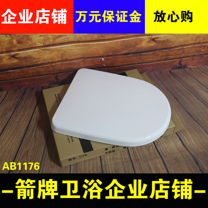 ARROW Arrows BATHROOM ORIGINAL Toilet lid plate AB1176 TOILET LID U General muted descending seat ring lid