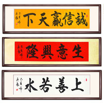 Honesty wins the World decorative calligraphy and painting decoration business is booming