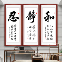 Jing study hanging paintings and calligraphy calligraphy and painting tea Zen Enlightenment Living Room new Chinese decorative painting Buddhist scroll painting virtue