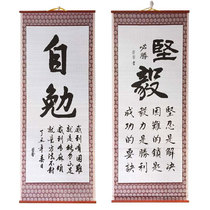 Self-motivated calligraphy and painting perseverance inspirational painting tranquility study decoration painting quiet hard work hard work self-improvement