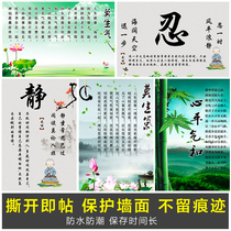 Mo angry poster meditation hanging heart painting calligraphy and painting calm and living room Chinese decorative painting inspirational self-adhesive wall stickers