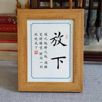 Put down the self-discipline motto Zeng Guofan The Six Precepts of life calligraphy ornaments struggle desk inspirational knowledge and action