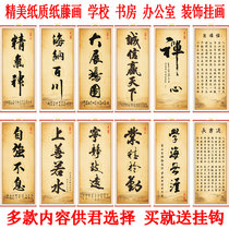 Jingqi God living room decoration painting Mo trouble wall chart longevity calligraphy painting Mo angry paper rattan painting wide heart ballad filial piety