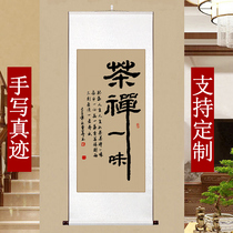 Tea Zen blindly calligraphy and painting meditation and hanging paintings enlightened curl paintings calligraphy quiet and distant