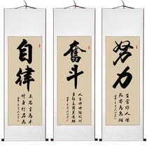Self-discipline hanging painting struggle struggle study inspirational calligraphy painting hard scroll painting adhere to mural integrity decorative painting willing