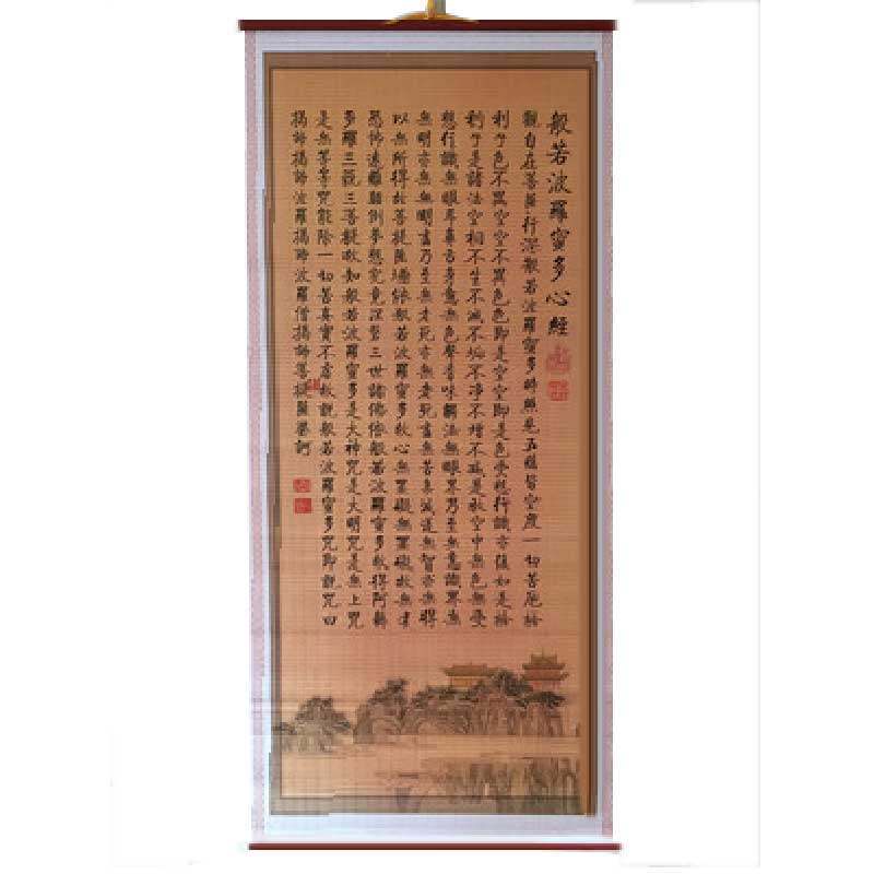 Prajna Paramita Heart Sutra Hanging Painting Governing Family Maxim Living Room Decoration Painting Jing Mo Angry Calligrapher Painter and All Things Hing