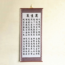 Mo angry paper rattan painting living room decoration painting motto persuade Shiwen calligraphy calligraphy calligraphy and painting enduring quiet filial piety