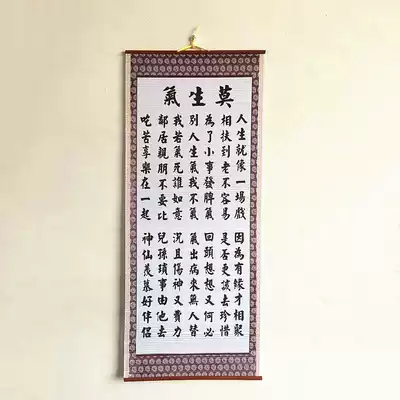 Mo angry paper Fujiko hanging painting living room decoration painting politician motto exhort the world to write calligraphy and painting forbearance and filial piety tactics