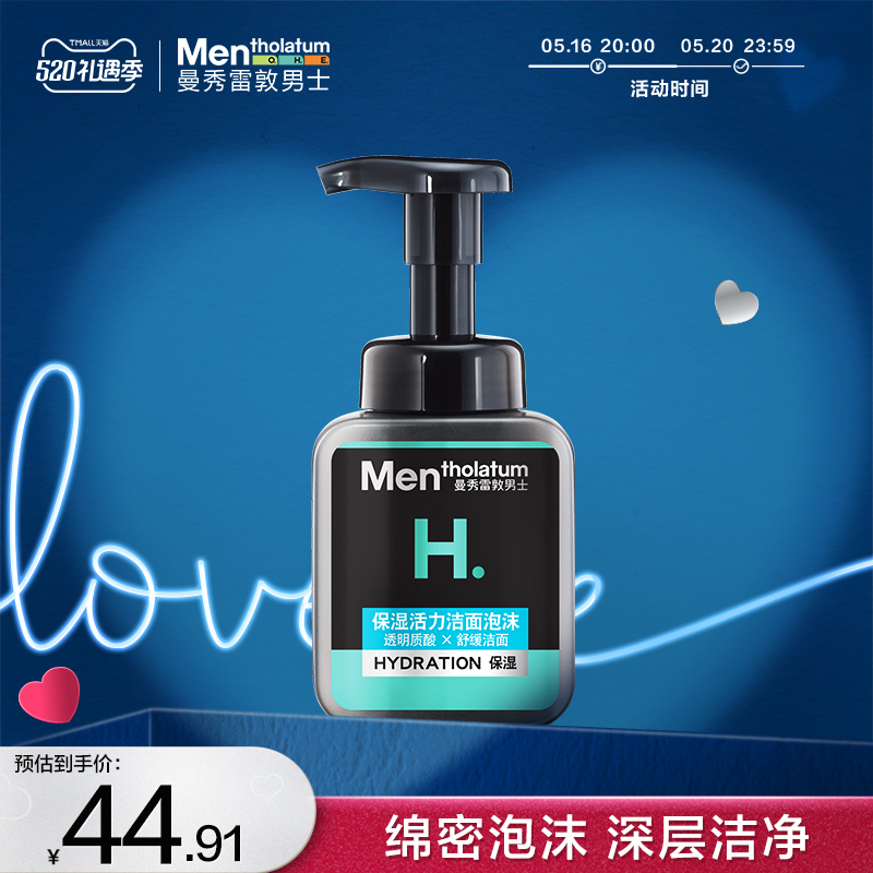 Manxileytown Men Wash milk control oil moisturizing and clean breast foam skin care products moisturizing deep cleaning