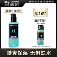 Mentholatum, мужской увлажняющий тонер, увлажняющее питательное молочко для ухода за кожей, лосьон для лица, 2 в 1